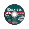 Круг отрезной абразивный KRAFTOOL X5 Metal по металлу 125мм