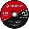 Круг шлифовальный абразивный ЗУБР по металлу 230-6.0 серия «МАСТЕР»